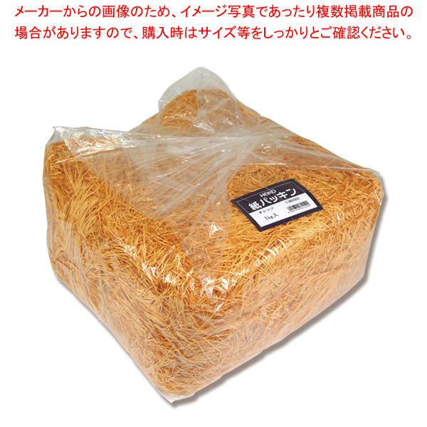 爆買い送料無料 HEIKO 紙パッキン 1kg オレンジ 1袋