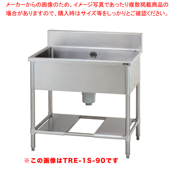 タニコー 一槽シンク TRE-1S-120 【厨房館】：業務用厨房機器の飲食店厨房館