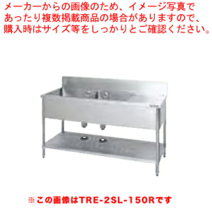 楽天市場】タニコー 水切付二層シンク TRE-2SL-120R 正面から見て 