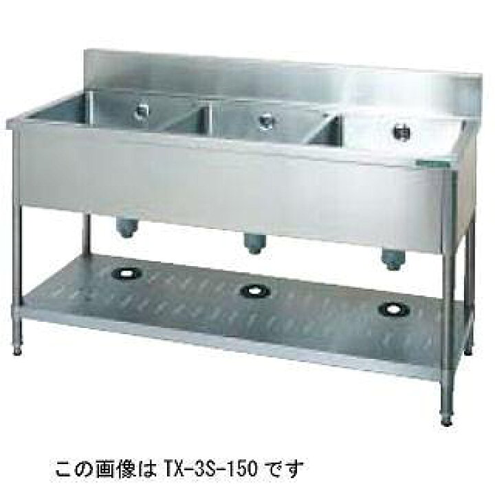 楽天市場】【終売】タニコー tanico 三槽シンク TXA-3S-150 【メーカー 