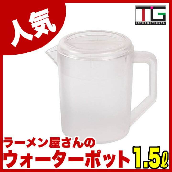 ラーメン 屋 ピッチャー 水 うわぁ ラーメン屋すぎる 友人からの 