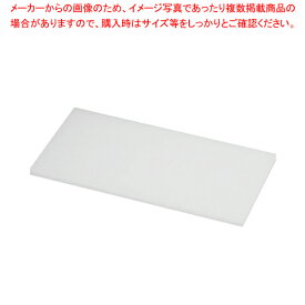 【まとめ買い10個セット品】山県 K型 プラスチックまな板 K8 900×360×H40mm【メーカー直送/代引不可 まな板 まないた キッチンまな板販売 manaita 使いやすいまな板 便利まな板】【厨房館】