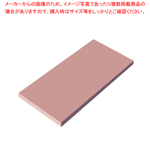 瀬戸内一枚物カラーまな板 ピンク K17 2000×1000×H20mm<br>