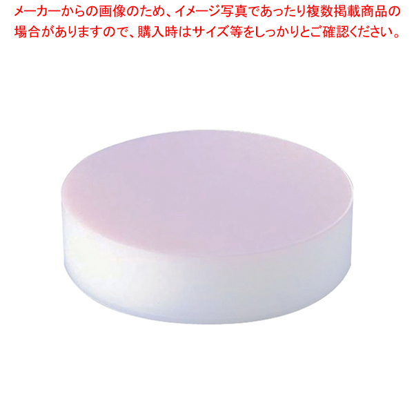 積層 プラスチック カラー中華まな板 小 153mm ピンク【厨房館】 安心