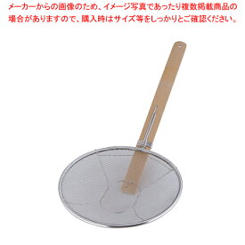 【まとめ買い10個セット品】 18-8竹柄そば揚 横柄 27cm【テボ 湯切り 麺揚げ そば揚 ステンレス そば 蕎麦 うどん パスタ 用品】【厨房館】