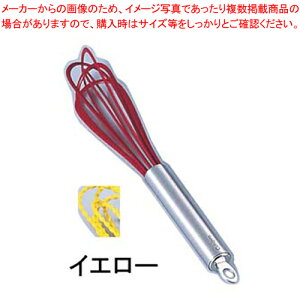 クイジプロ シリコン パドル・ウィスク 74-767017 イエロー【厨房館】