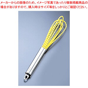 クイジプロ シリコン ツイスト・ウィスク 74-767317 イエロー【厨房館】
