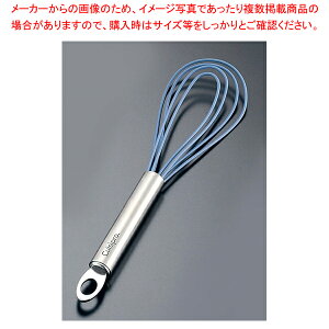 クイジプロ シリコン フラット・ウィスク 74-696803 ブルー【厨房館】