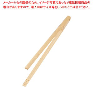 竹製トング 大【トング 業務用トング 販売 楽天 可愛いキッチンツール 調理器具 トング 調理用トング通販 かわいいキッチンツール】【厨房館】