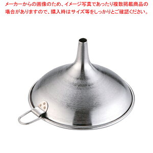 SA18-8ロート 12cm【ロート ロート 漏斗 ジョウゴ 業務用】【厨房館】
