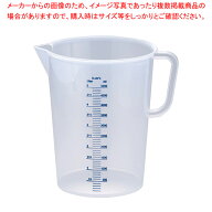 ドイツ製メジャーカップ(ポリプロピレン) 5L【厨房館】