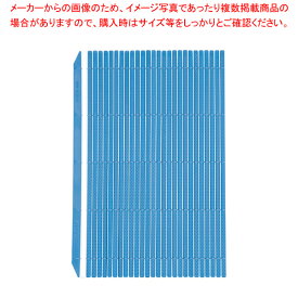 【まとめ買い10個セット品】PP 抗菌ハセガワ巻きす S ブルー【人気 おすすめ 業務用 販売 楽天 通販】【厨房館】