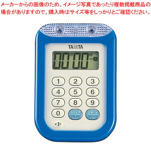 大音量タイマー100分計 TD-377 ブルー【キッチンタイマー】 【キッチンタイマー 雑貨 キッチンタイマー 業務用】【厨房館】