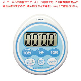 時計付防滴タイマー T-543BL (99分50秒計)【厨房館】