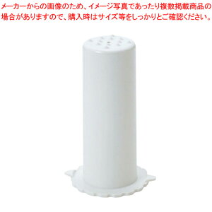【まとめ買い10個セット品】小プッシャー DLC-NXSP (NXJ・NXJ2用)【 万能調理機 クイジナート 万能調理機部品 野菜調理器 スライサーミキサー野菜カット機械 野菜切る機械】【厨房館】