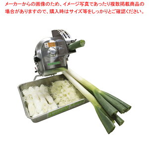 電動ネギー OHC-13G【人気 業務用 販売 楽天 通販】【厨房館】
