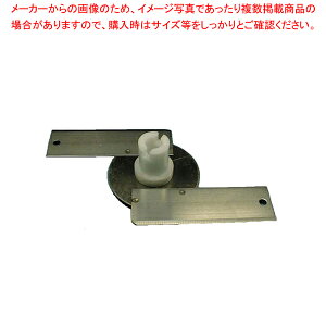 【まとめ買い10個セット品】電動ヤクミカッターみどり MMC-100 用 替刃【 万能調理機 ねぎ切 スライサー すらいさー フードスライサー 業務用野菜のスライサー 万能スライサー】【厨房館】