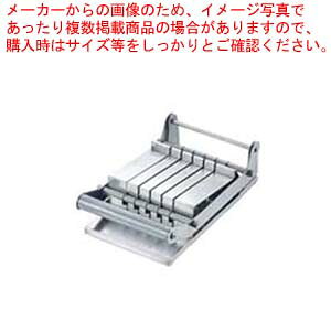 18-8カツカッター 20005 5枚刃仕様【ロースかつ ロースかつ 業務用】【厨房館】