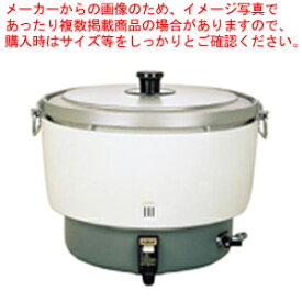 【まとめ買い10個セット品】パロマ ガス炊飯器 PR-101DSS LPガス【厨房館】