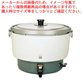 【まとめ買い10個セット品】パロマ ガス炊飯器 PR-101DSS 12・13A【厨房館】