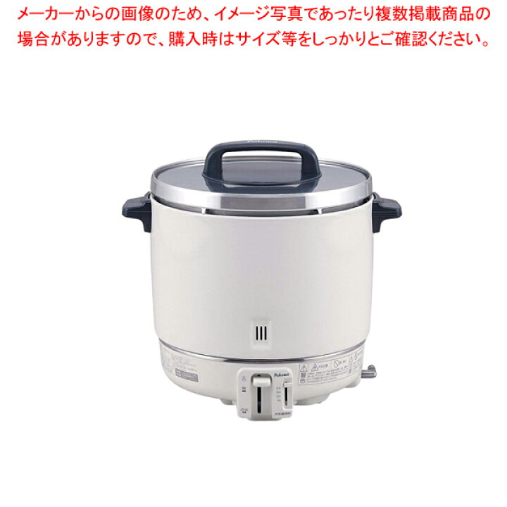 楽天市場】パロマ ガス炊飯器 PR-403S LPガス【厨房館】 : 業務用厨房 