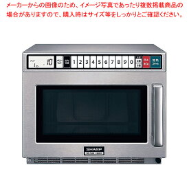 シャープ 業務用電子レンジ RE-7600P【厨房館】