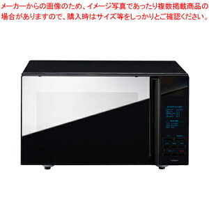 ミラーガラス フラット電子レンジ DR-4259B【人気 業務用 販売 楽天 通販】【厨房館】