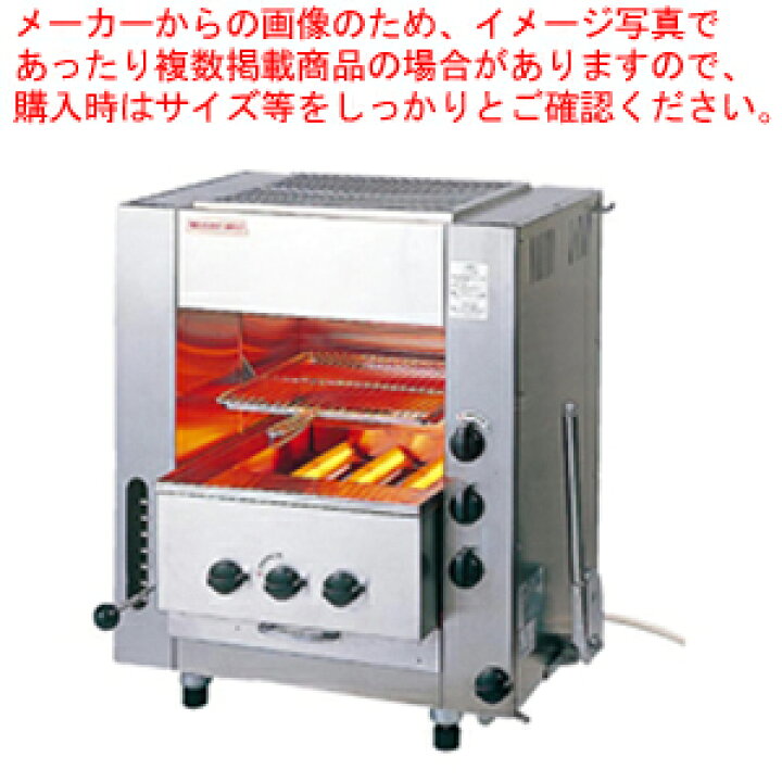 楽天市場】ガス赤外線同時両面焼グリラー ニュー武蔵 SGR-N45(小型)LP 