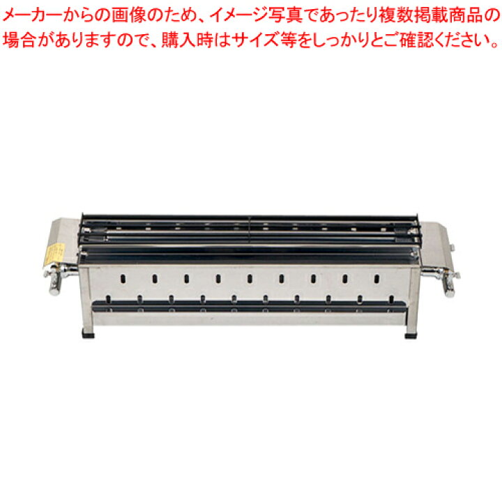 楽天市場】無煙式やきとり器 KE-W 都市ガス【焼き物器 焼鳥 うなぎ焼台 