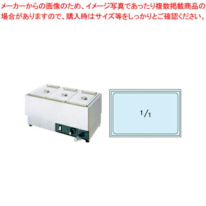 【まとめ買い10個セット品】電気フードウォーマー FFW5434 (ヨコ型) Aタイプ【業務用ショーケース ホットケース 業務用フードショーケース 業務用保温機器】【 メーカー直送/代引不可 】【厨