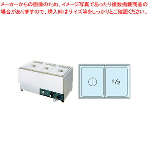 電気フードウォーマー FFW5434 (ヨコ型) Bタイプ【業務用ショーケース ホットケース 業務用フードショーケース 業務用保温機器】【メーカー直送/代引不可】【厨房館】