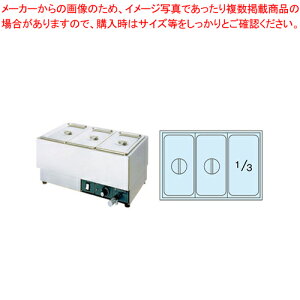 電気フードウォーマー FFW5434 (ヨコ型) Dタイプ【業務用ショーケース ホットケース 業務用フードショーケース 業務用保温機器】【メーカー直送/代引不可】【厨房館】