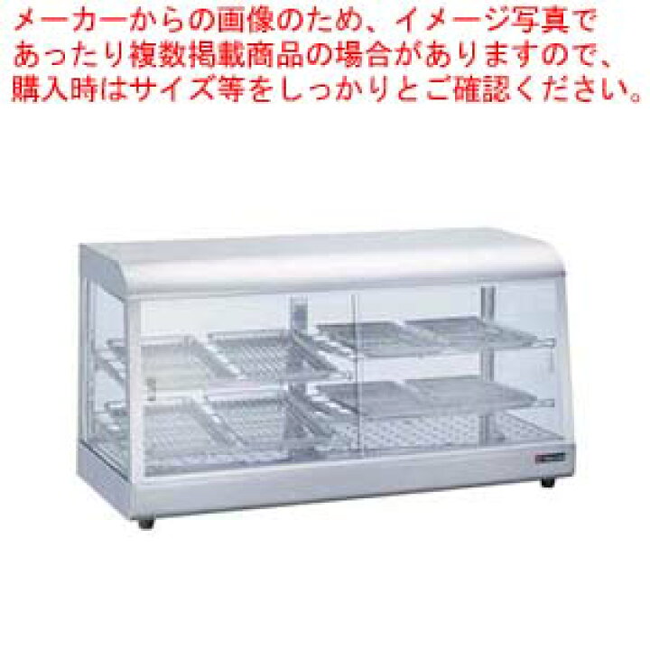 楽天市場】タイジ 温蔵ショーケース OS-900N(S)ステンレス【業務用 