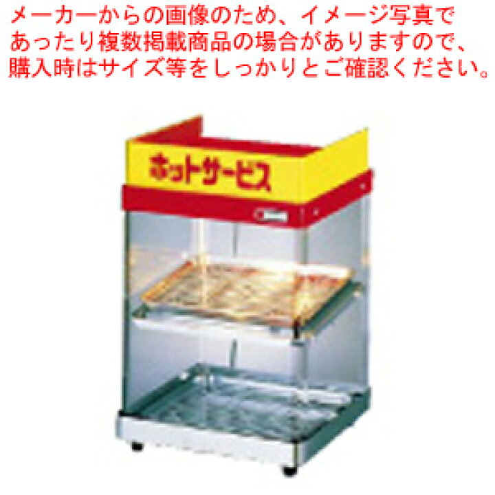 楽天市場】ホットショーケース ED-1【業務用 ホットショーケース 