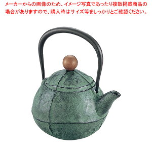 IK 鉄瓶 くる・む グリーン【人気 業務用 販売 楽天 通販】【厨房館】