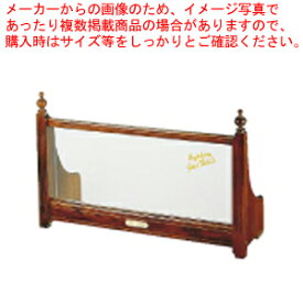 インテリア珈琲テーブル枠 クラシック S-833(3連用)【厨房館】