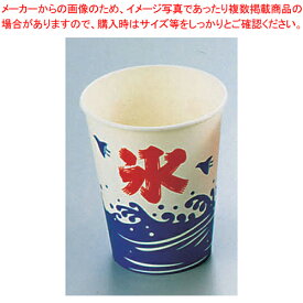 紙カップ SCV-275 ニュー氷 (2500入)【かき氷機 電動 ふわふわ】【厨房館】
