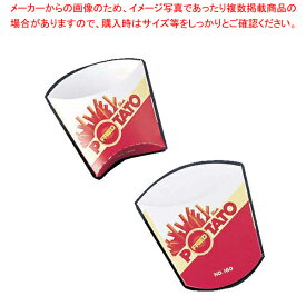 【まとめ買い10個セット品】ポテトカートン 小(50枚入)【 スナック バーガー関連品 スナック バーガー関連品 業務用】【厨房館】