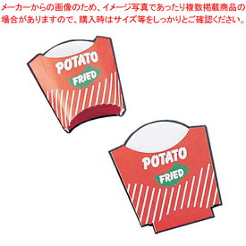 ＼スーパーセールクーポン配布／【まとめ買い10個セット品】 ポテトカートン FRIED 小 (50枚入)【スナック バーガー関連品】【厨房館】