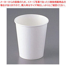 【まとめ買い10個セット品】ESペーパーカップ(50個入) ES-345(間伐材入)【厨房館】