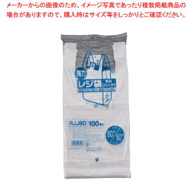 業務用強力レジ袋(100枚入)(乳白色) RJJ-80 80号【レジ袋 業務用買い物ぶくろ 業務レジ袋販売店 袋バック レジバッグ おしゃれ袋メーカー】【厨房館】