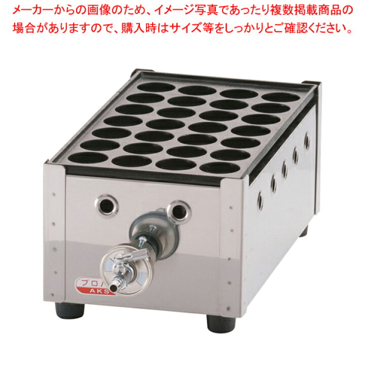 楽天市場】関西式たこ焼器(28穴) 1枚掛 LPガス【たこ焼き 焼き器 
