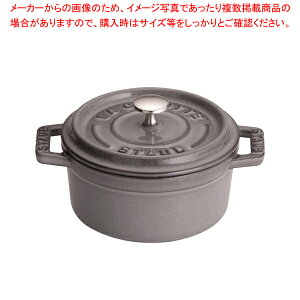 ストウブ 鍋 10cm 鍋の人気商品 通販 価格比較 価格 Com