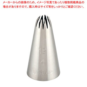 SA18-8口金 花 12切 No. 4【金属 単品 口金】 【バレンタイン 手作り ケーキデコレーション口金 デコレーション絞り出し口金 お菓子絞り金口がね】【厨房館】