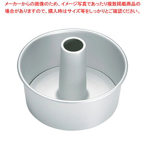 アルミ プレス シフォンケーキ型 底取 17cm【ケーキ型 焼き型 シフォンケーキ型 17cm】 【バレンタイン 手作り シフォンケーキ型 楽天 業務用お菓子の道具 お菓子の型 お菓子型 通販 お菓子作
