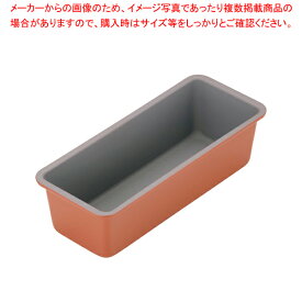トッピングオレンジ パウンドケーキ型 B-106 (中)【ケーキ型 焼き型 パウンド型】 【バレンタイン 手作り ケーキ型 パウンド型 楽天 業務用お菓子の道具 お菓子の型 お菓子型 通販】【厨房館】