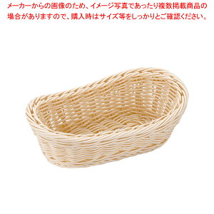 【まとめ買い10個セット品】樹脂バスケット 舟型 91-011A 26cm 白【 パンカゴ お菓子作り 】 【 バレンタイン 手作り パンカゴ 製菓用具 製菓 道具 お菓子作り 道具 業務用】【厨房館】