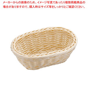【まとめ買い10個セット品】樹脂バスケット 小判型 白 91-067A【調理器具 厨房用品 厨房機器 プロ 愛用 販売 なら 名調】【厨房館】