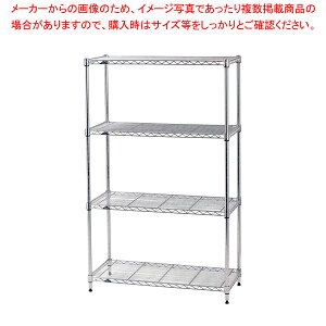 ルミナスライトラック ST7030 4段 PHT-0150SL【業務用 調理器具 厨房用品 厨房機器 プロ 愛用 販売 なら 名調】【厨房館】