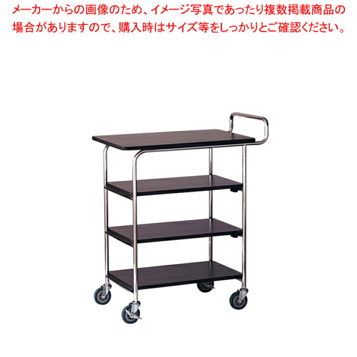 楽天市場】木目調 サービスワゴン SS-EW【業務用 調理器具 厨房用品 
